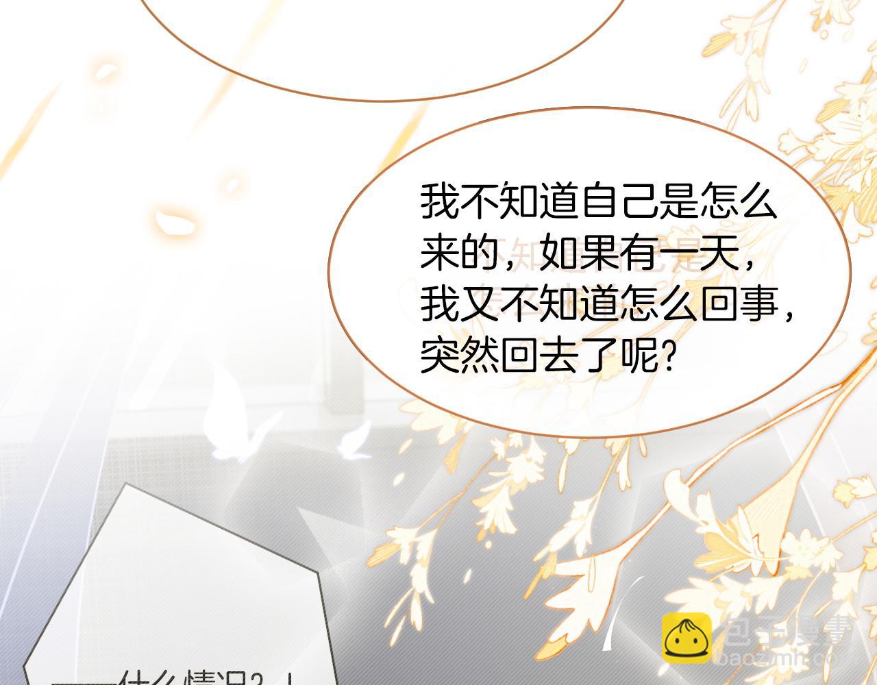 第302话 说不出口的心意(1/2)-第302话