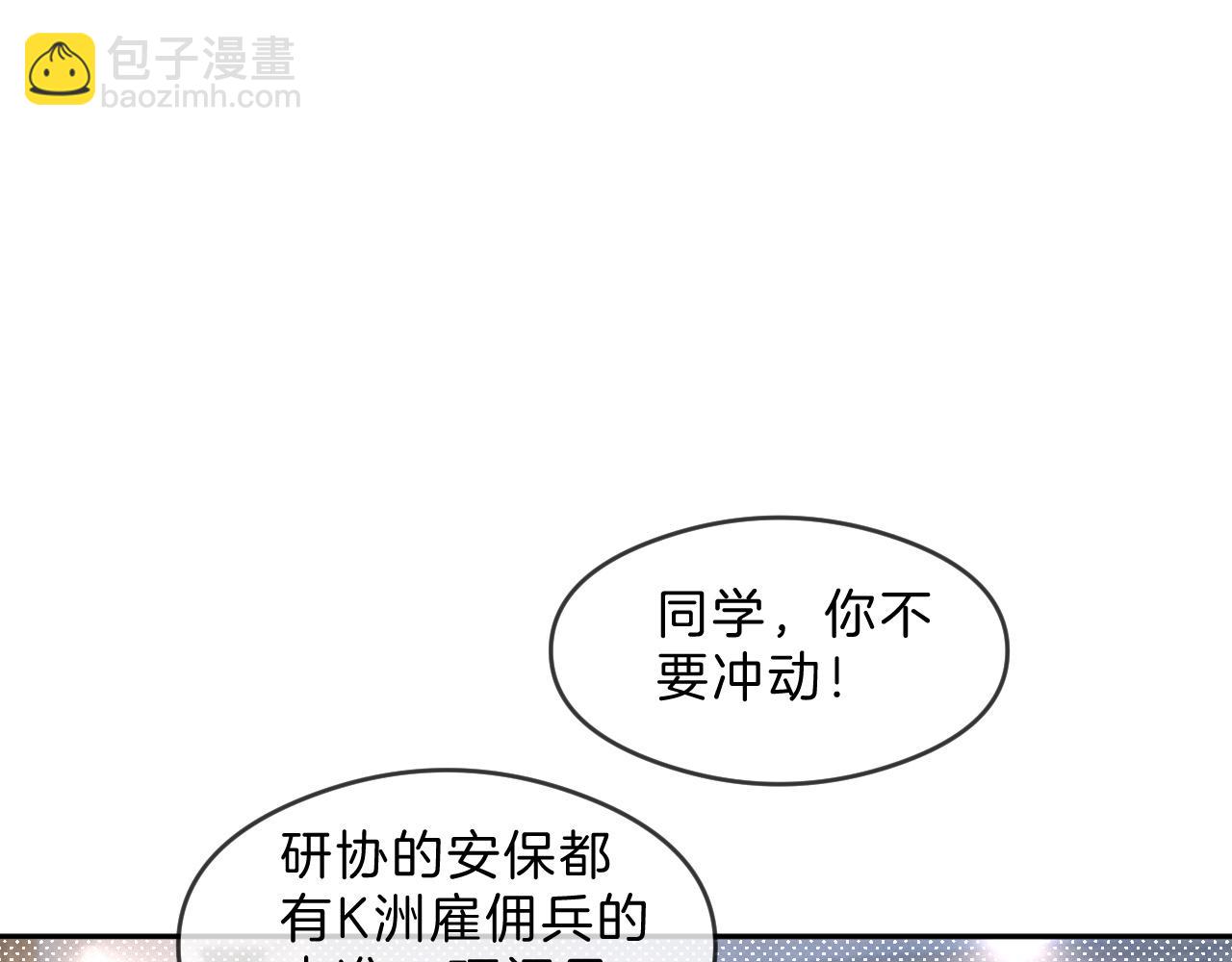第304话 敢和我动手？(1/2)-第304话