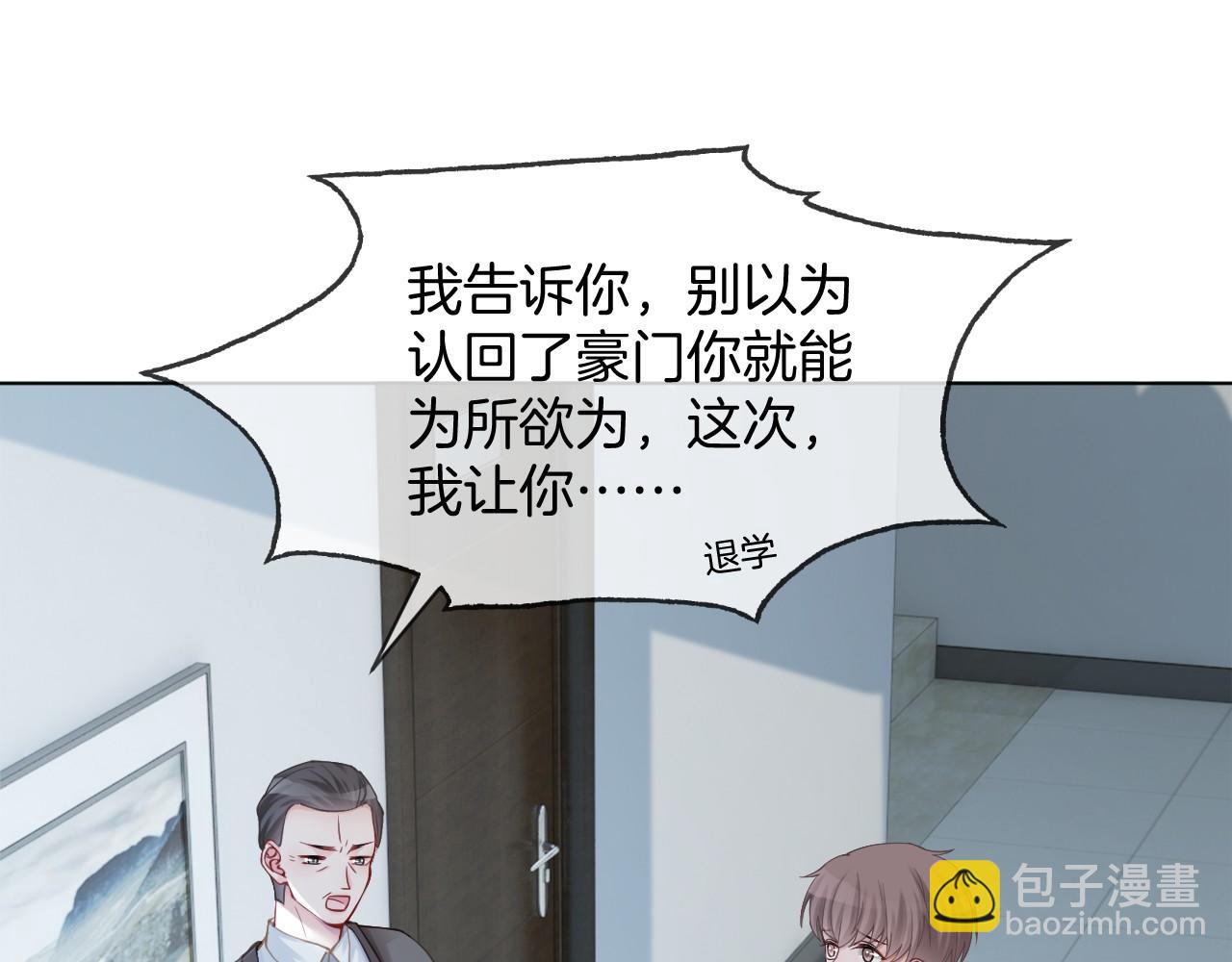 第32话 唯一的名额(1/3)-第32话