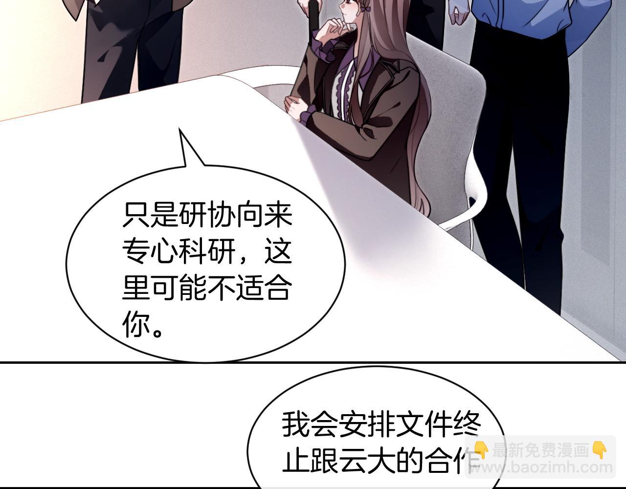 第310话 绿茶破防(1/2)-第310话