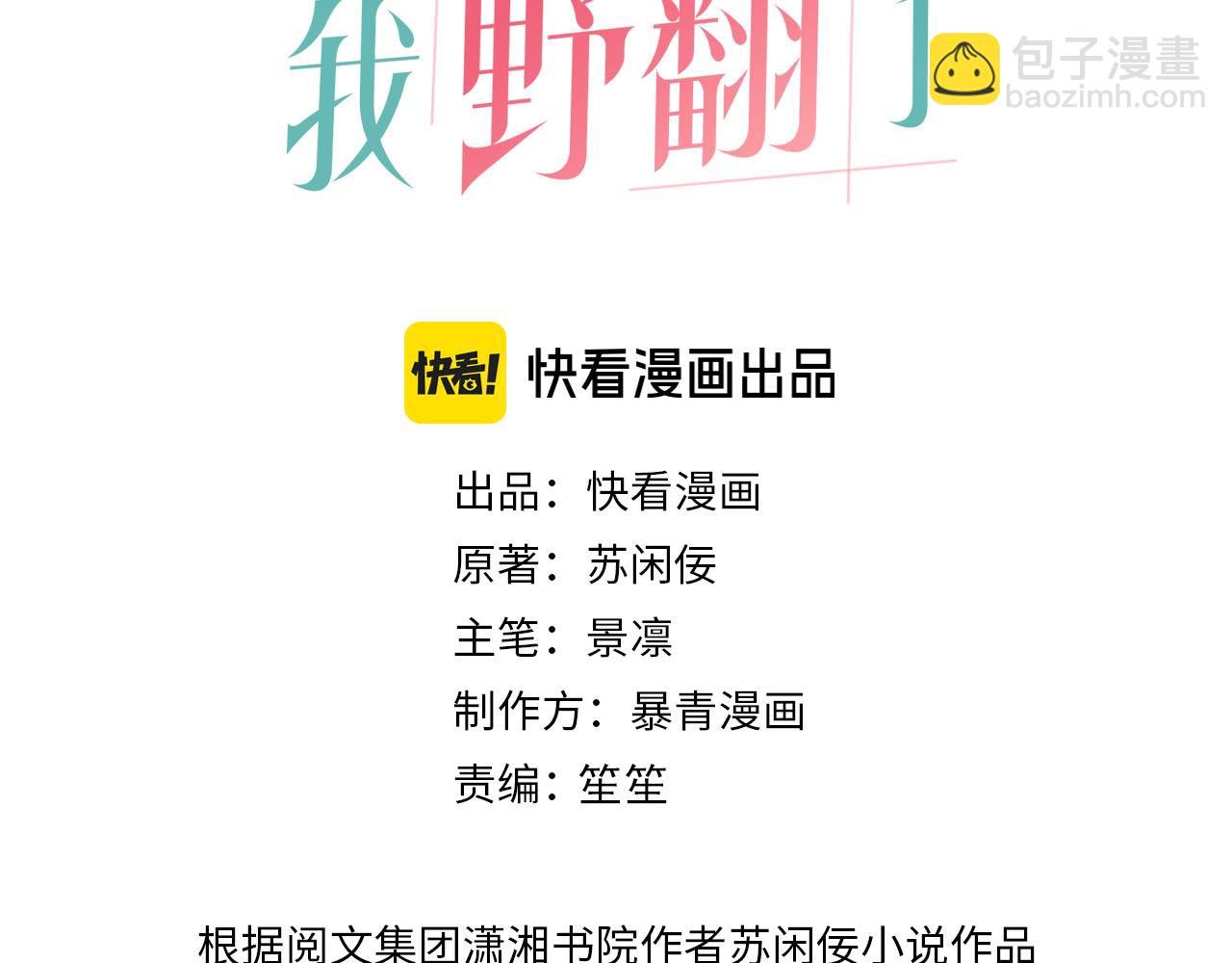 第310话 绿茶破防(1/2)-第310话