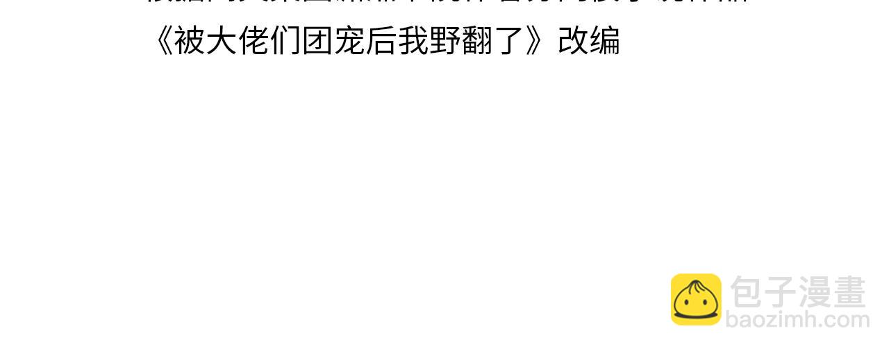 第310话 绿茶破防(1/2)-第310话