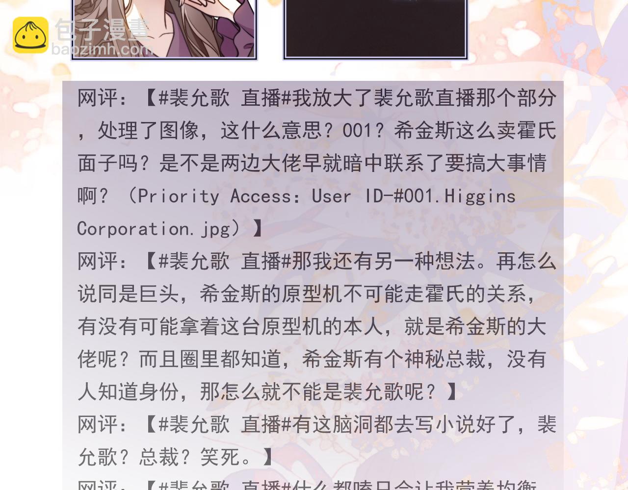 第310话 绿茶破防(1/2)-第310话