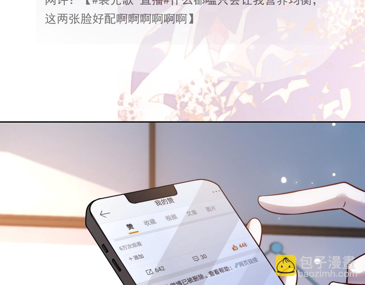 第310话 绿茶破防(1/2)-第310话