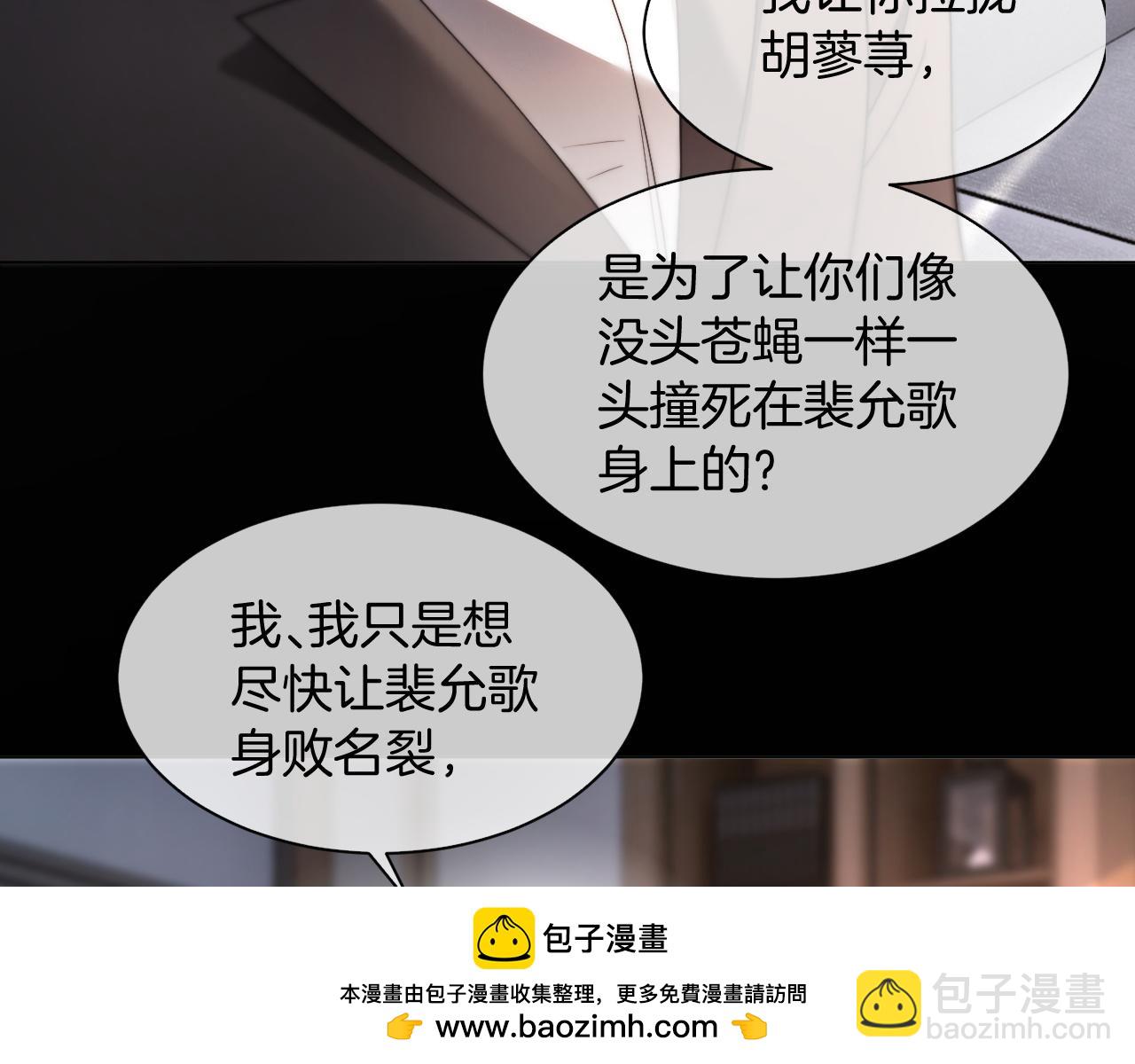 第310话 绿茶破防(1/2)-第310话