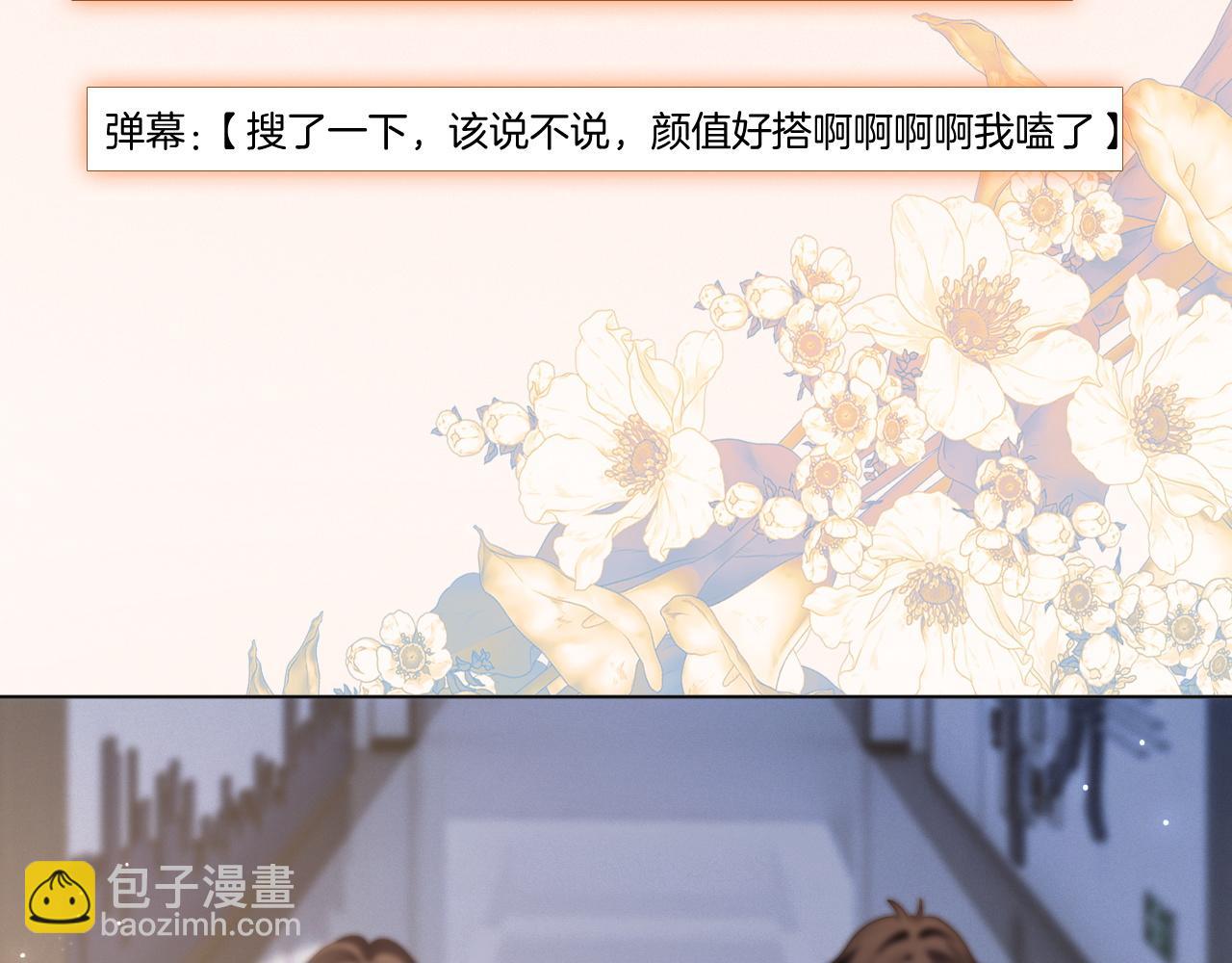 第310话 绿茶破防(1/2)-第310话