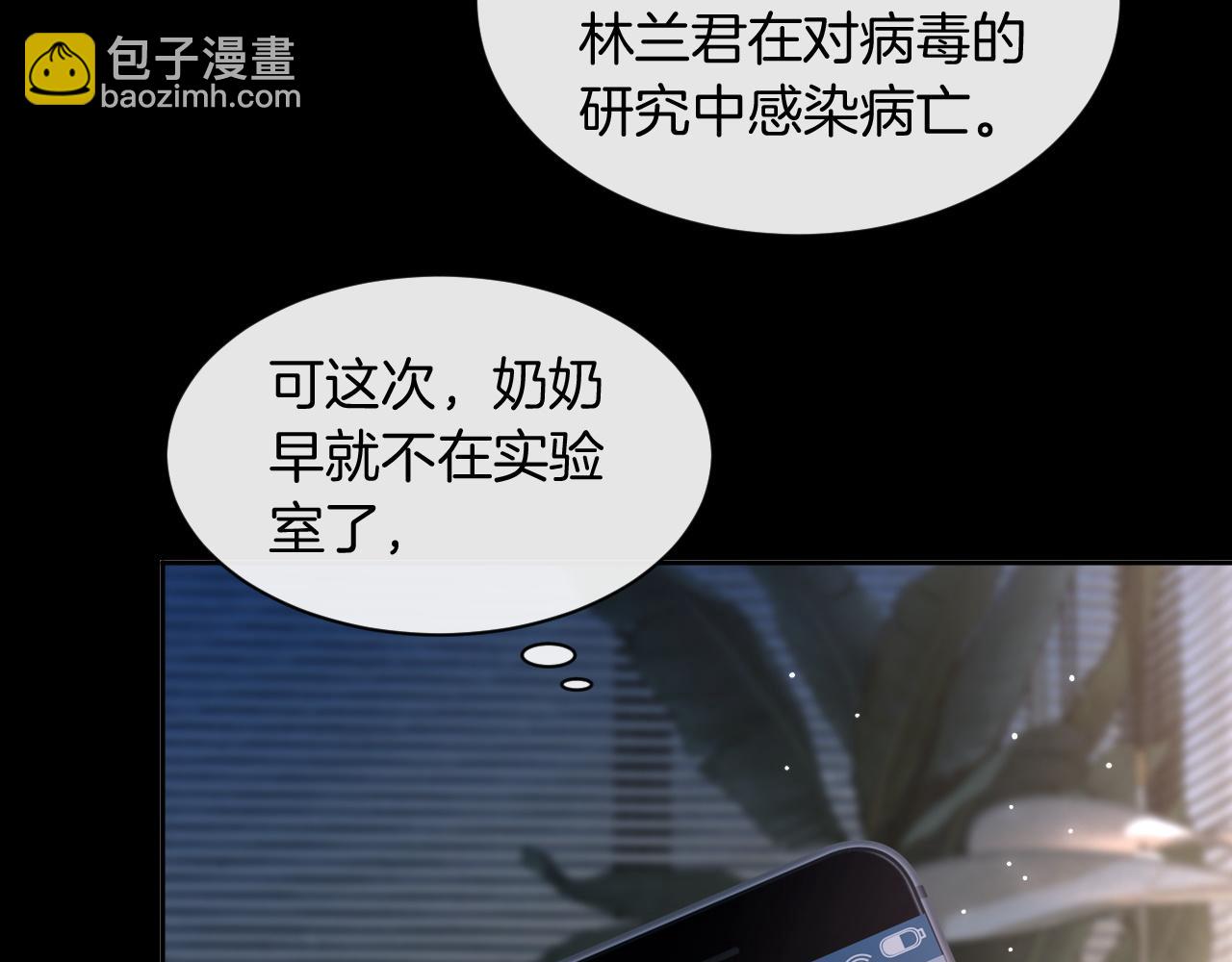 第311话 公开恋情(1/2)-第312话