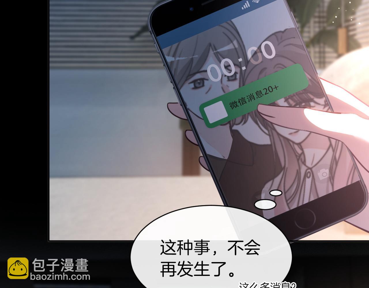 第311话 公开恋情(1/2)-第312话