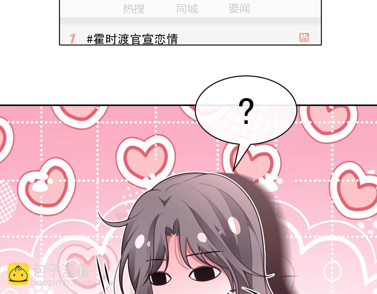 第311话 公开恋情(1/2)-第312话