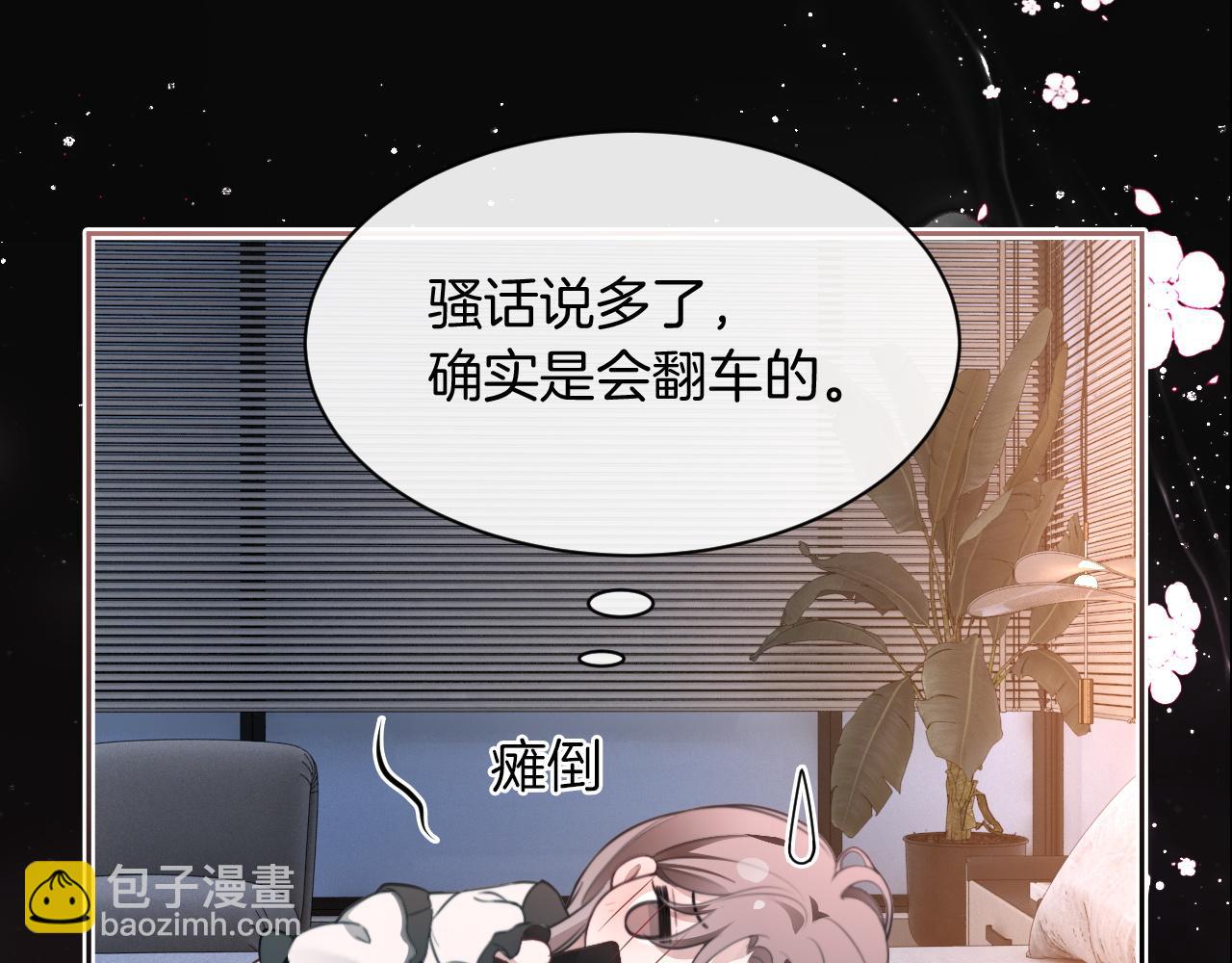 第311话 公开恋情(1/2)-第312话
