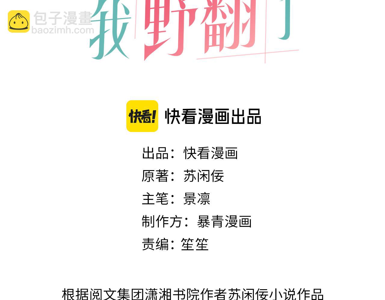 第311话 公开恋情(1/2)-第312话