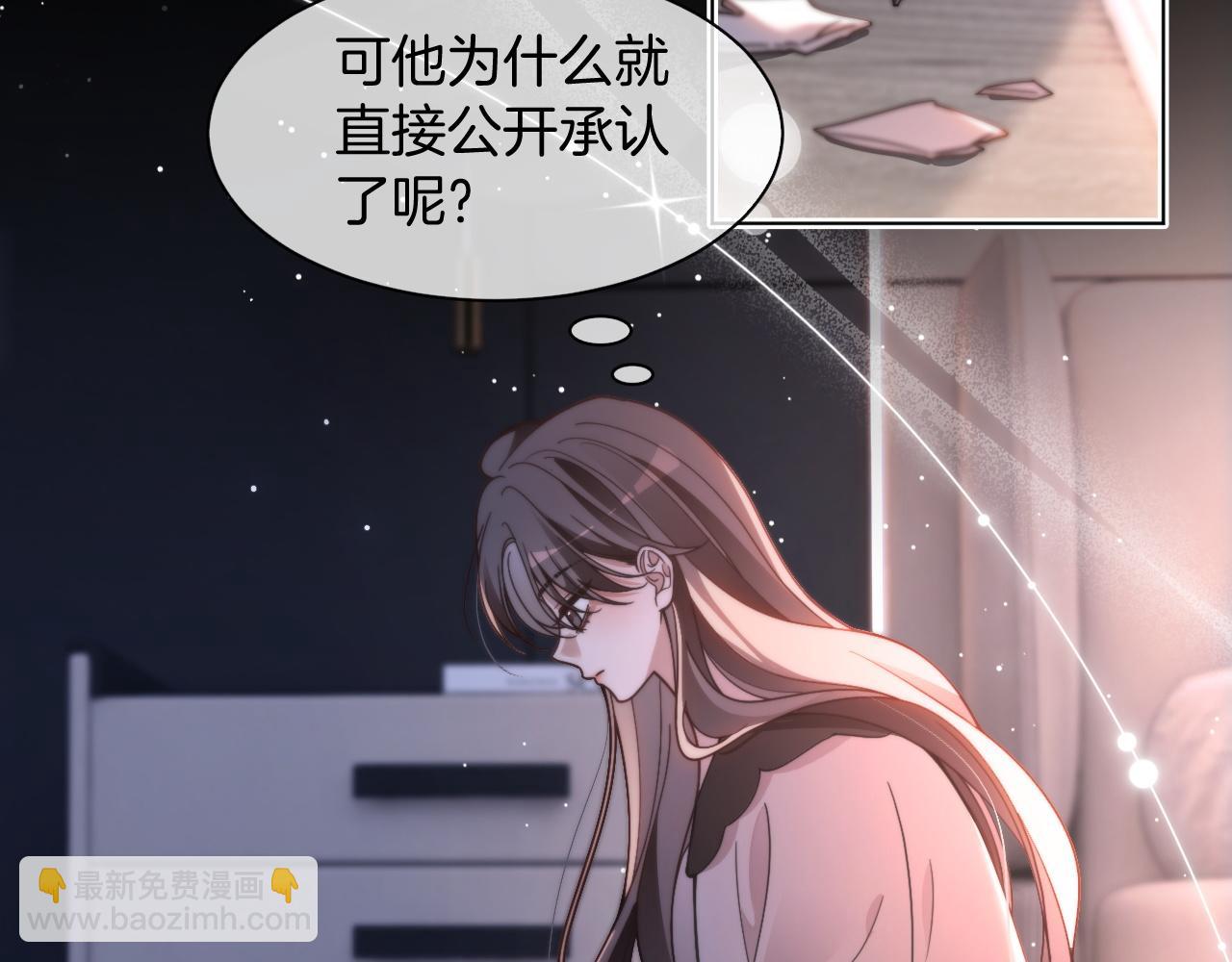 第311话 公开恋情(1/2)-第312话