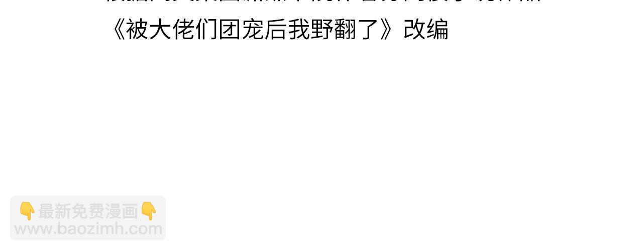 第311话 公开恋情(1/2)-第312话
