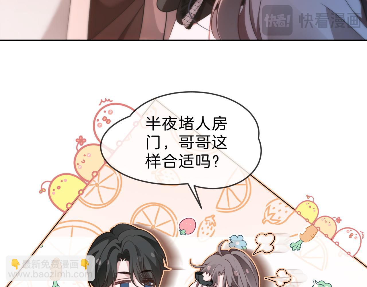 第311话 公开恋情(1/2)-第312话