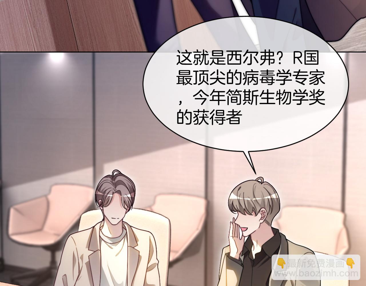 第313话 保驾护航(1/2)-第314话