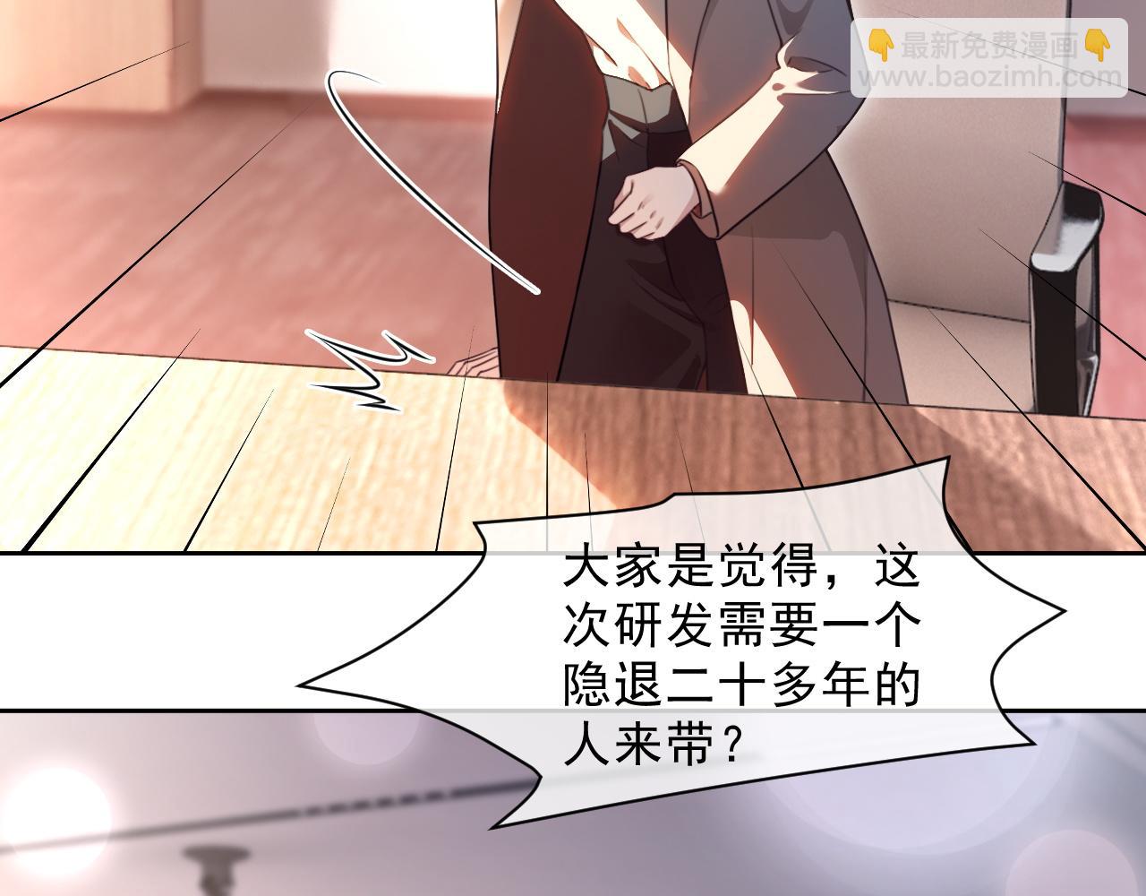 第313话 保驾护航(1/2)-第314话