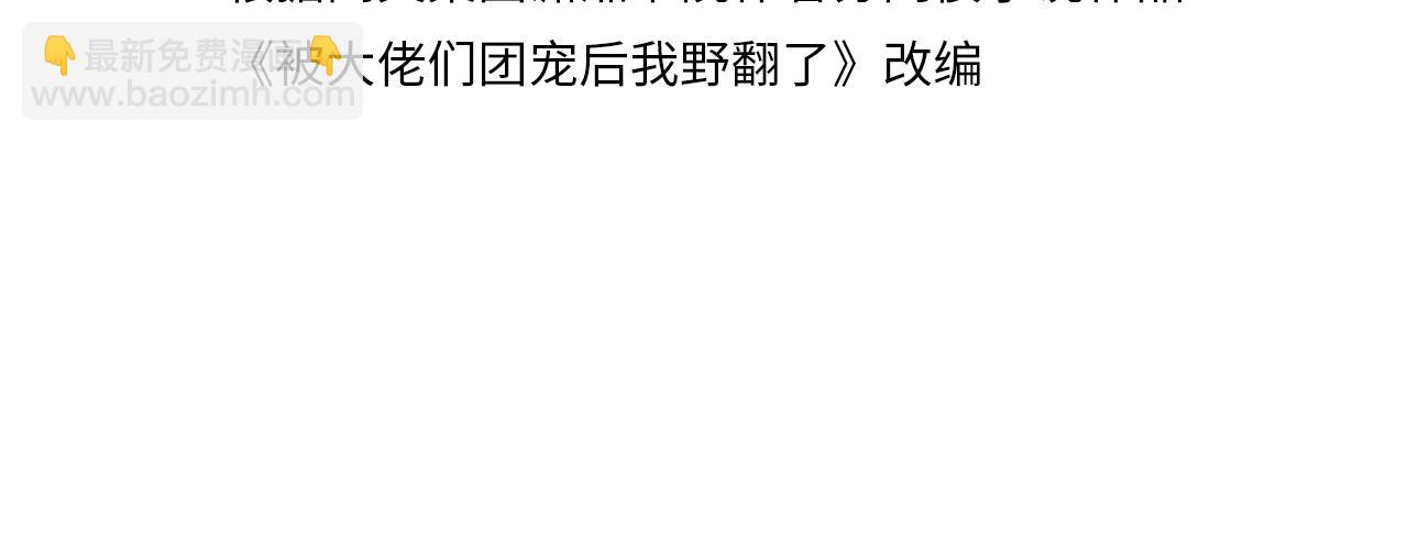 第313话 保驾护航(1/2)-第314话