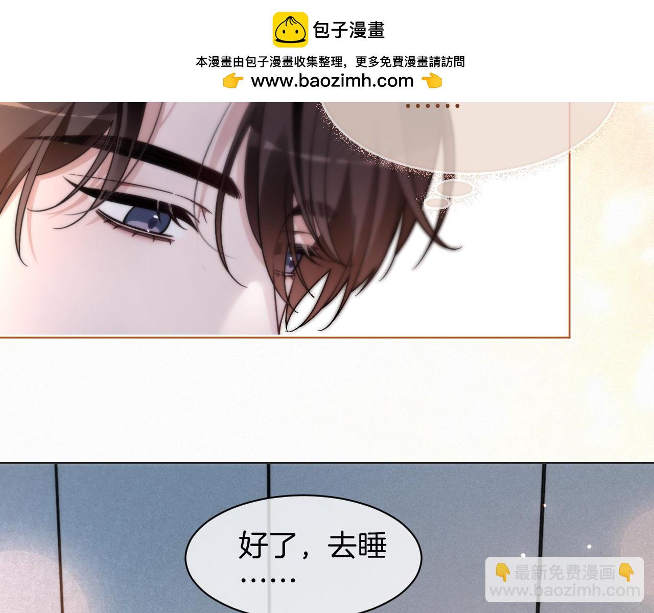 第315话 主动贴贴(1/2)-第316话