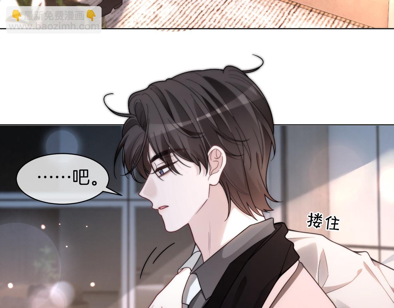 第315话 主动贴贴(1/2)-第316话