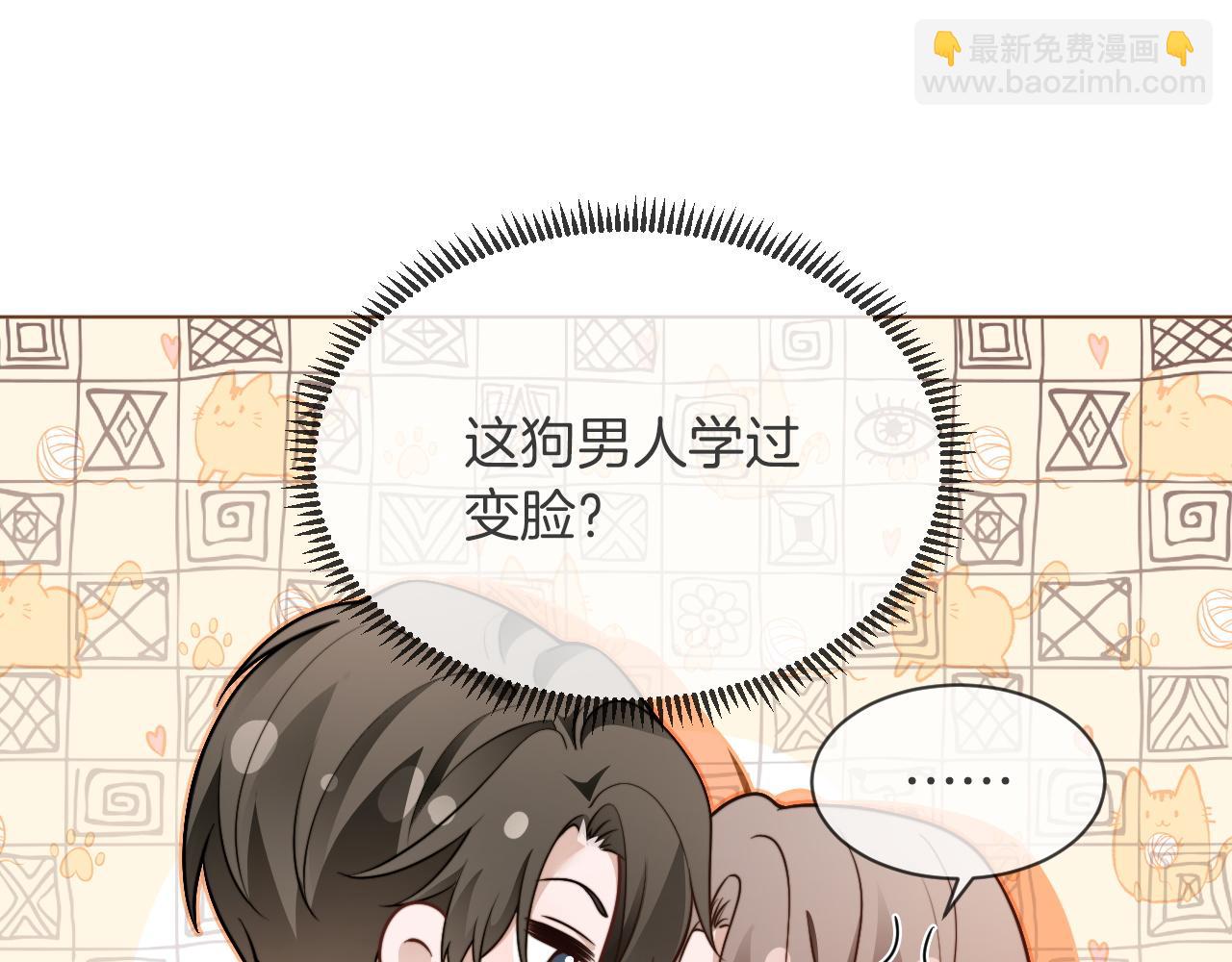 第315话 主动贴贴(1/2)-第316话