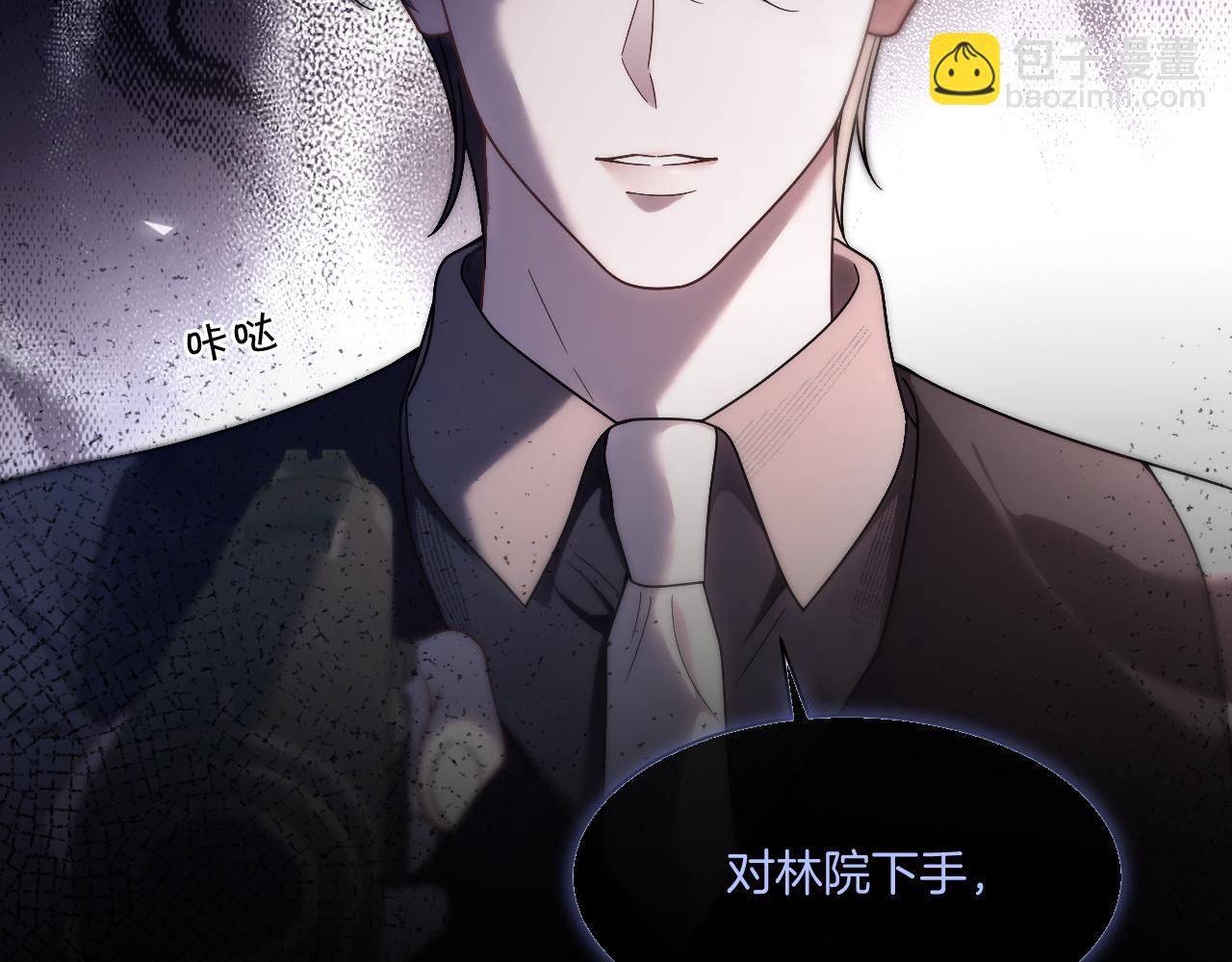 第317话 霸气护妻(1/2)-第318话