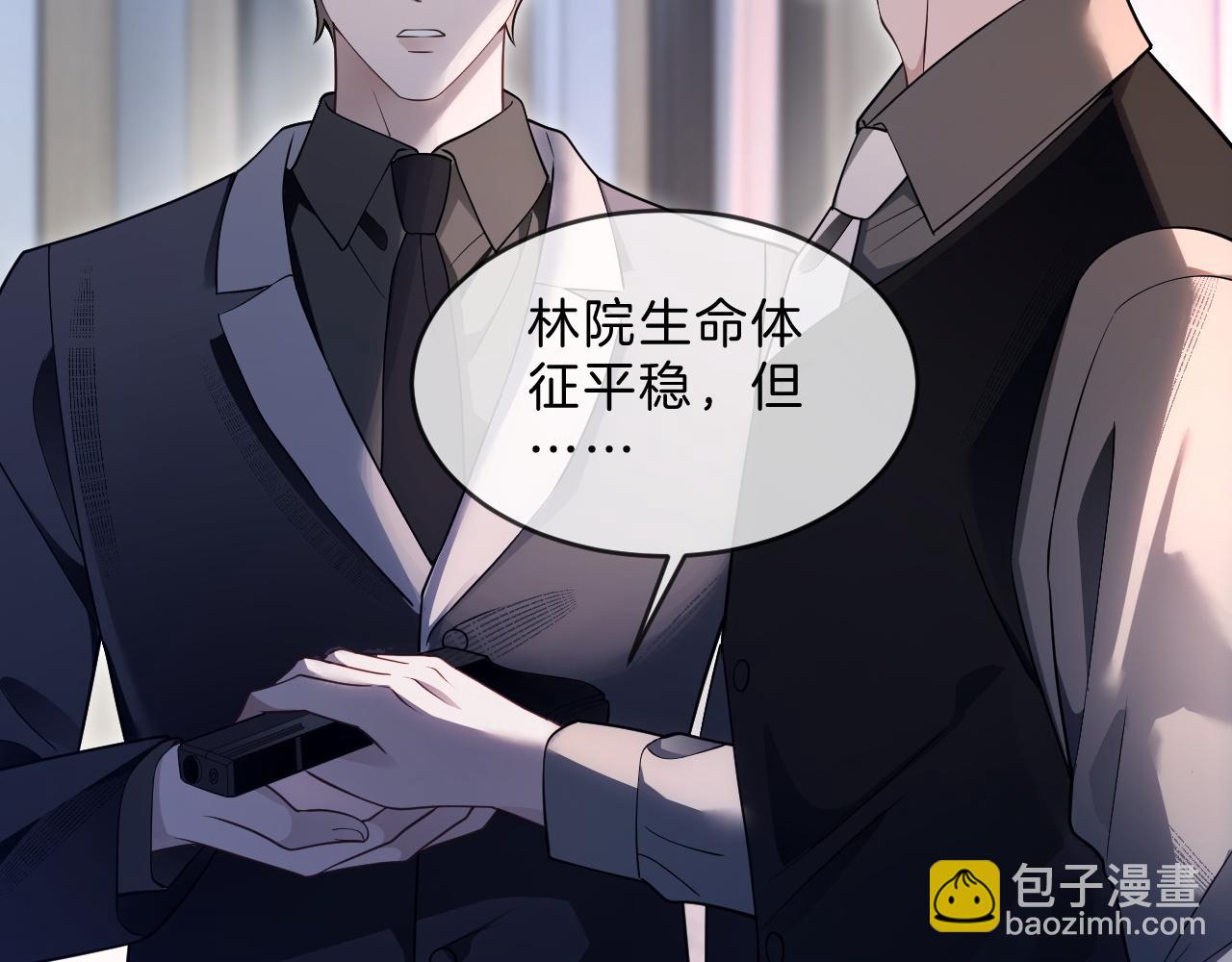 第317话 霸气护妻(1/2)-第318话