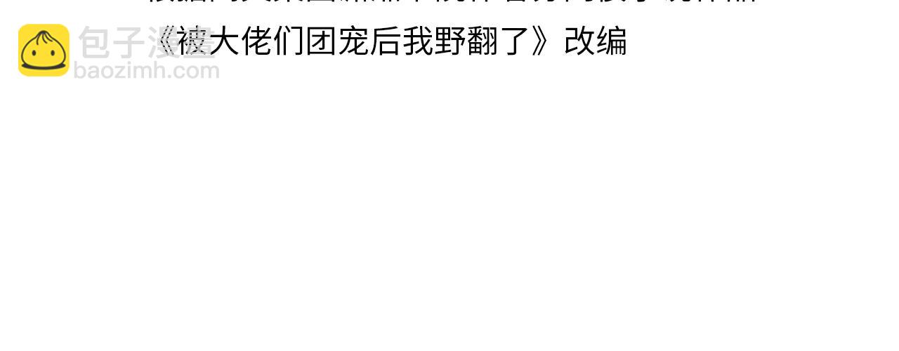 第319话 解开心结(1/2)-第320话