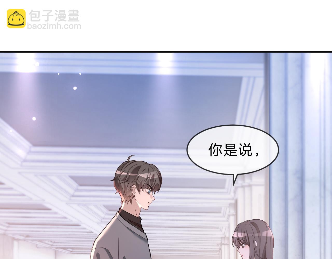 第321话 强势秀恩爱(1/2)-第322话