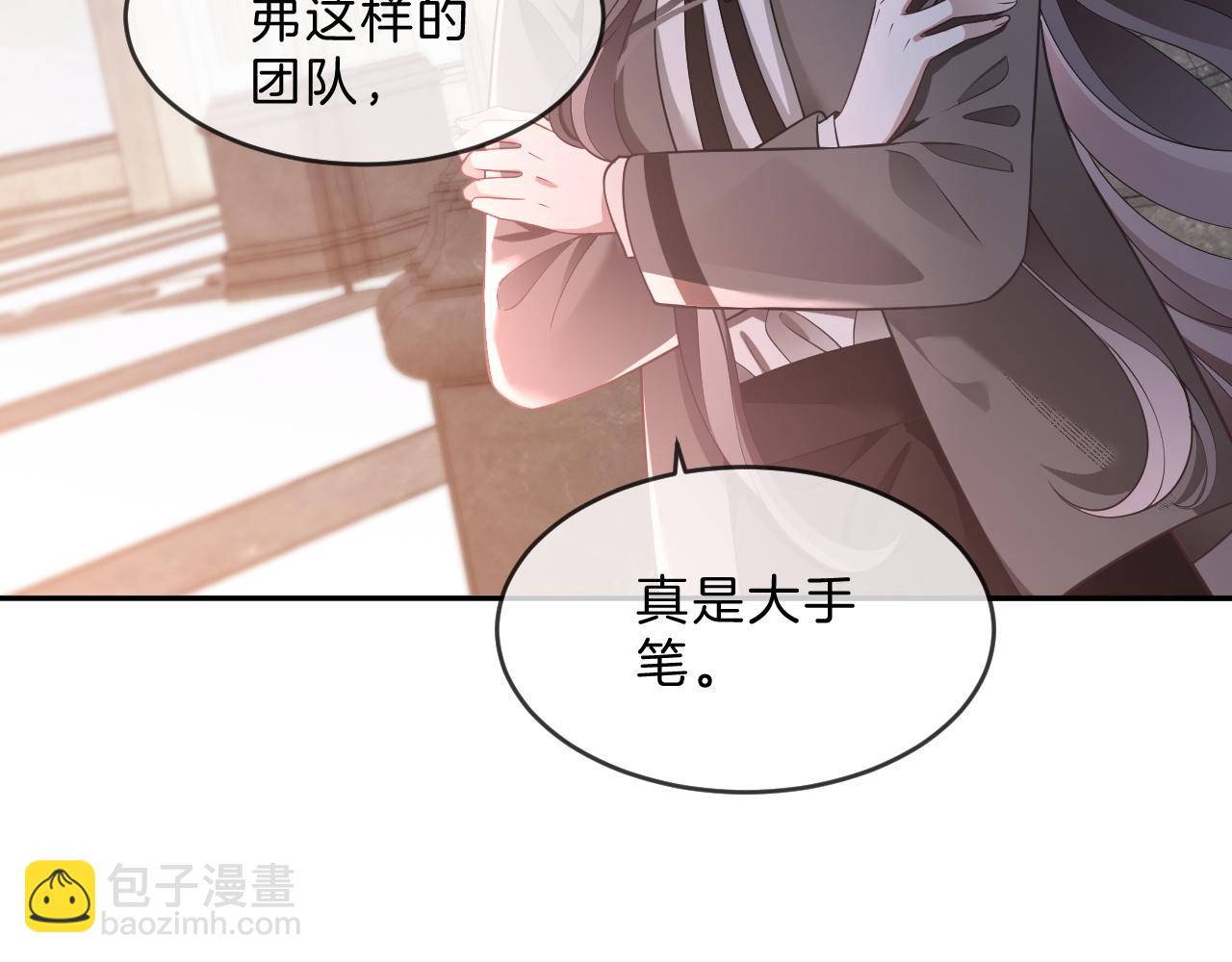 第321话 强势秀恩爱(1/2)-第322话