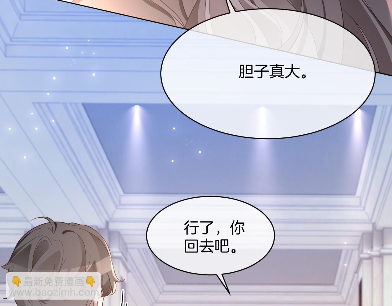 第321话 强势秀恩爱(1/2)-第322话