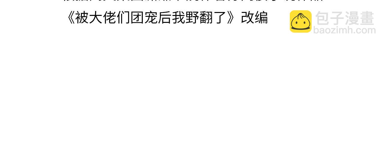第321话 强势秀恩爱(1/2)-第322话