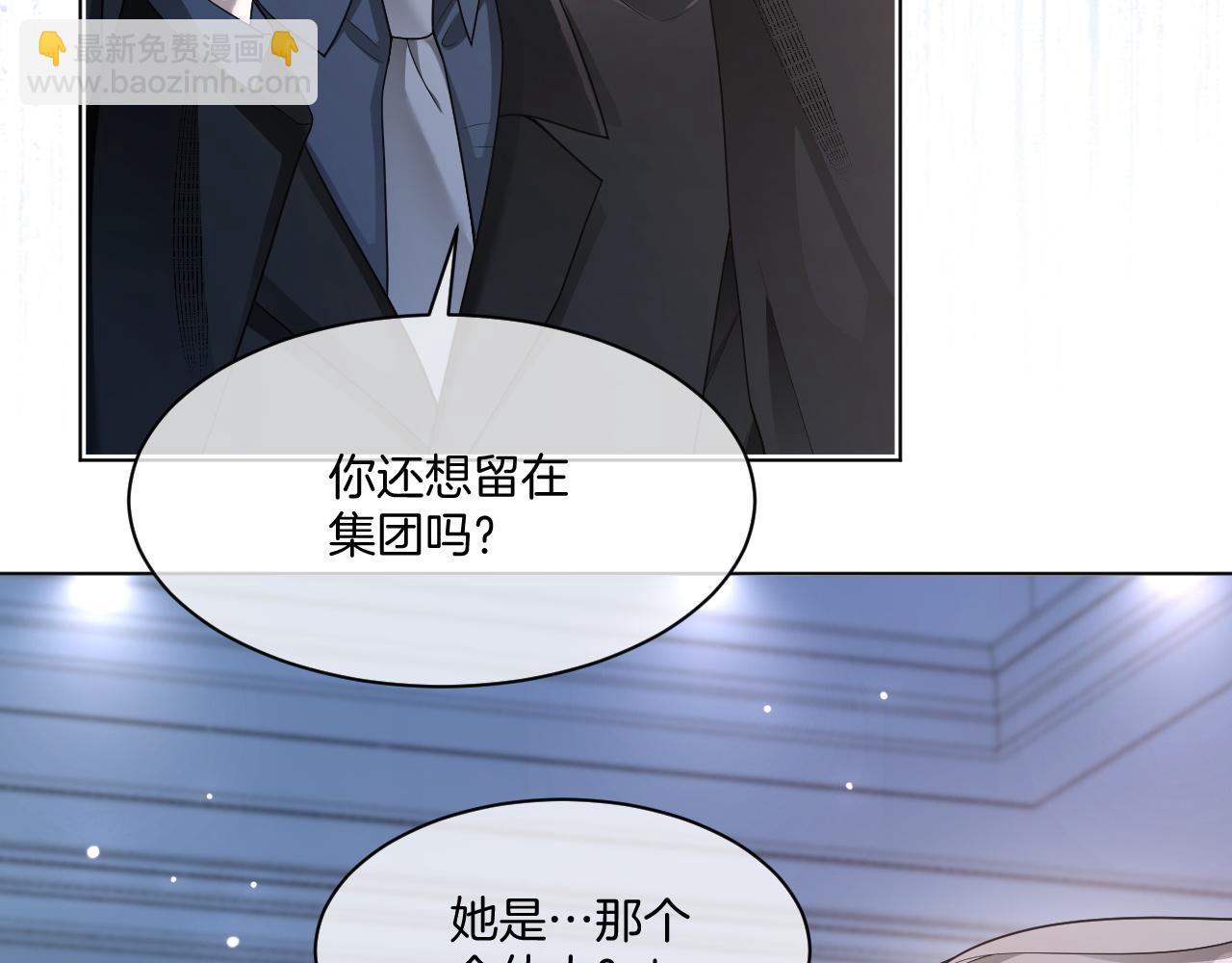 第321话 强势秀恩爱(1/2)-第322话