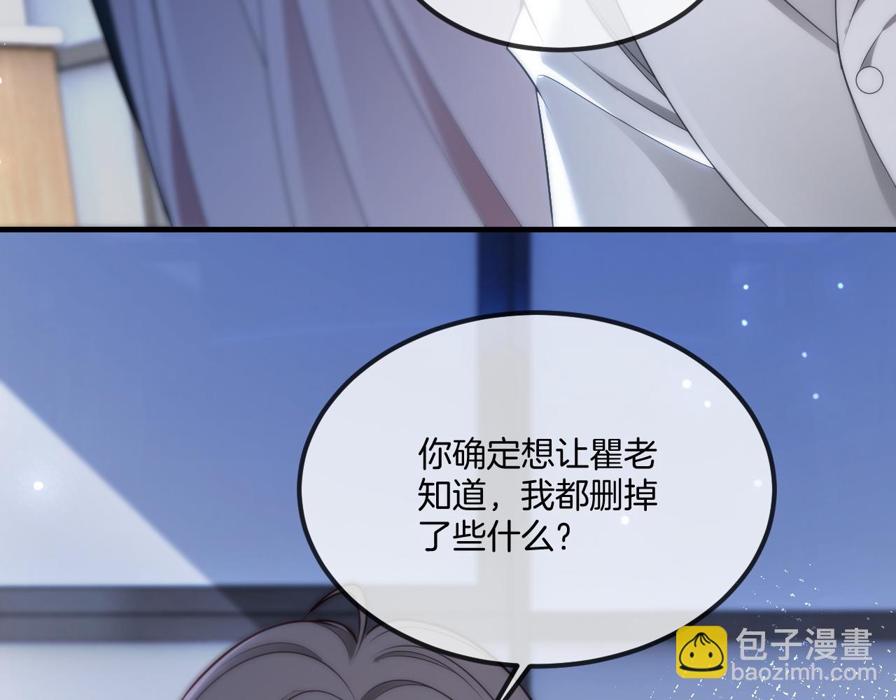 第323话 什么才是不自量力(1/2)-第324话