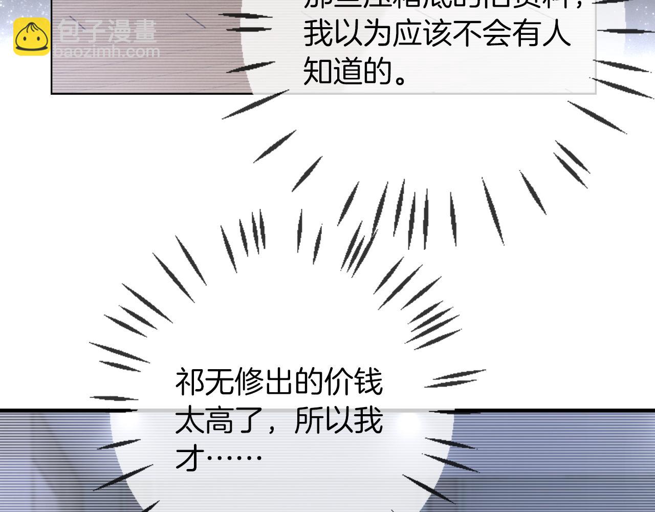 第323话 什么才是不自量力(1/2)-第324话