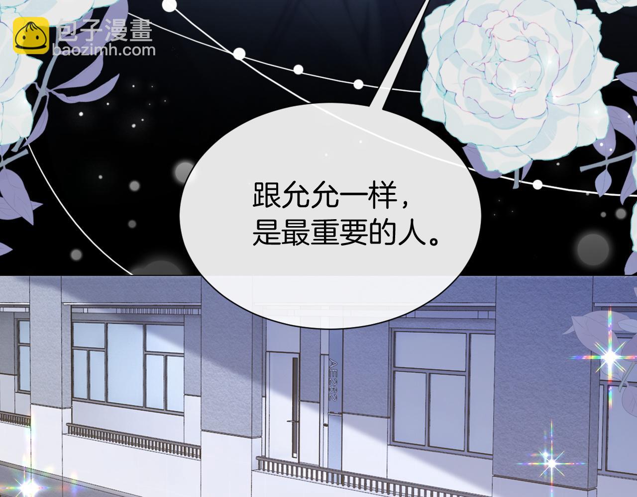 第325话 一样重要的人(1/2)-第326话