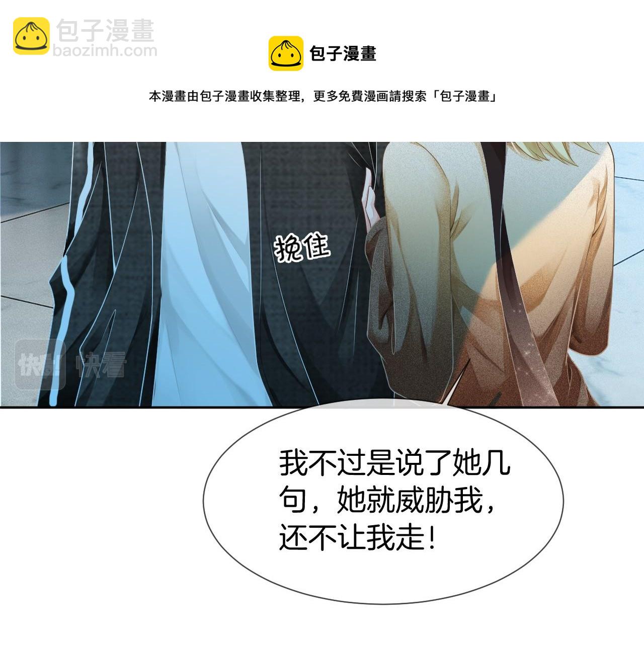 第34话 敢欺负她？(1/3)-第34话