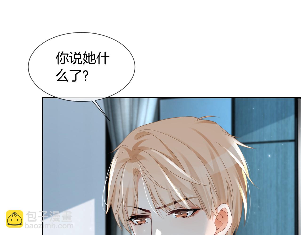 第34话 敢欺负她？(1/3)-第34话