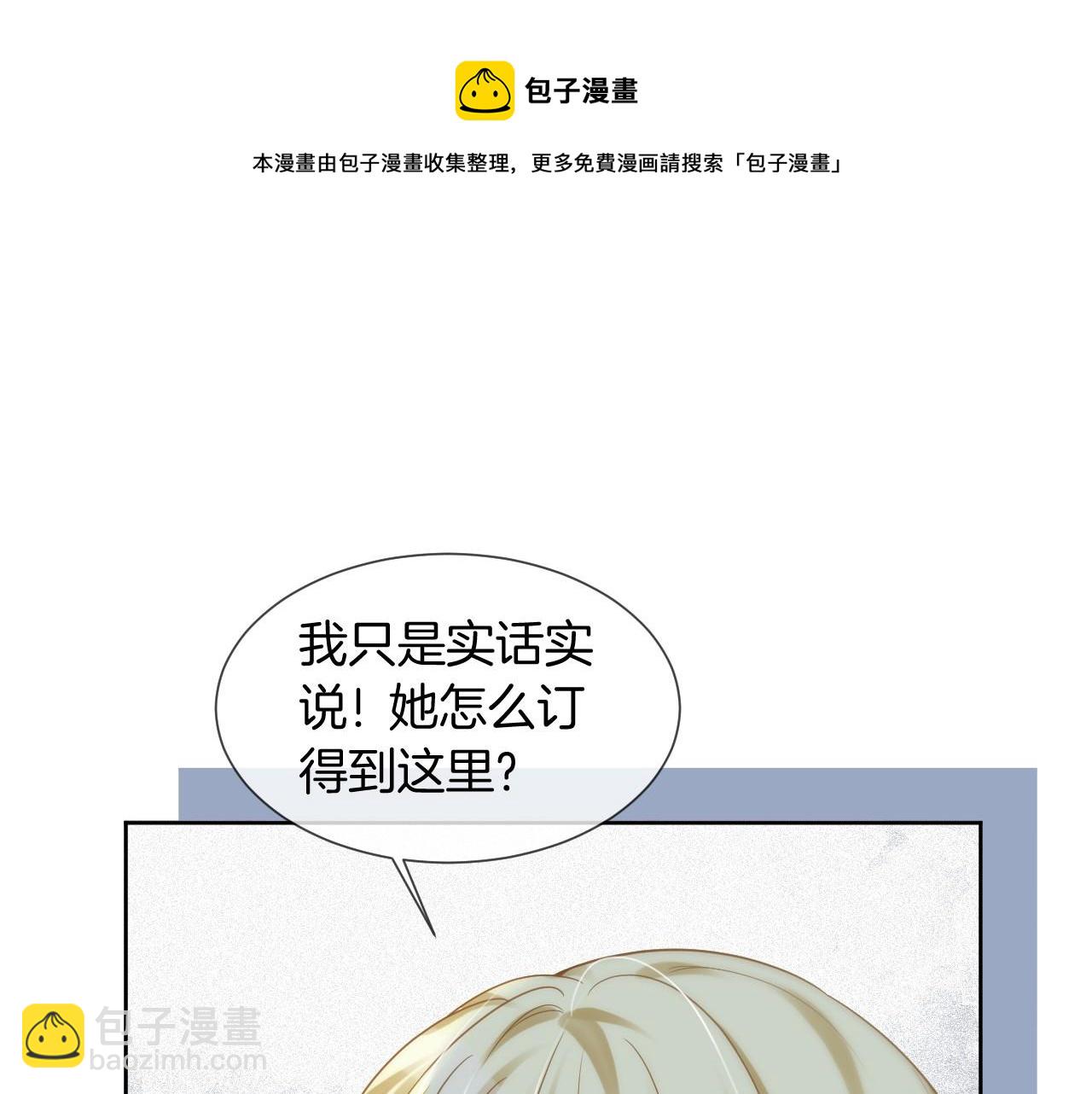 第34话 敢欺负她？(1/3)-第34话