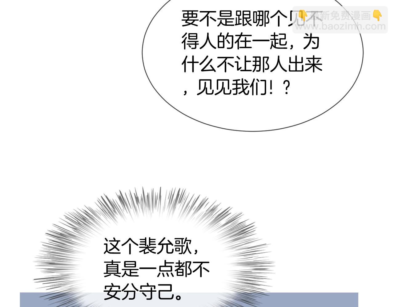 第34话 敢欺负她？(1/3)-第34话