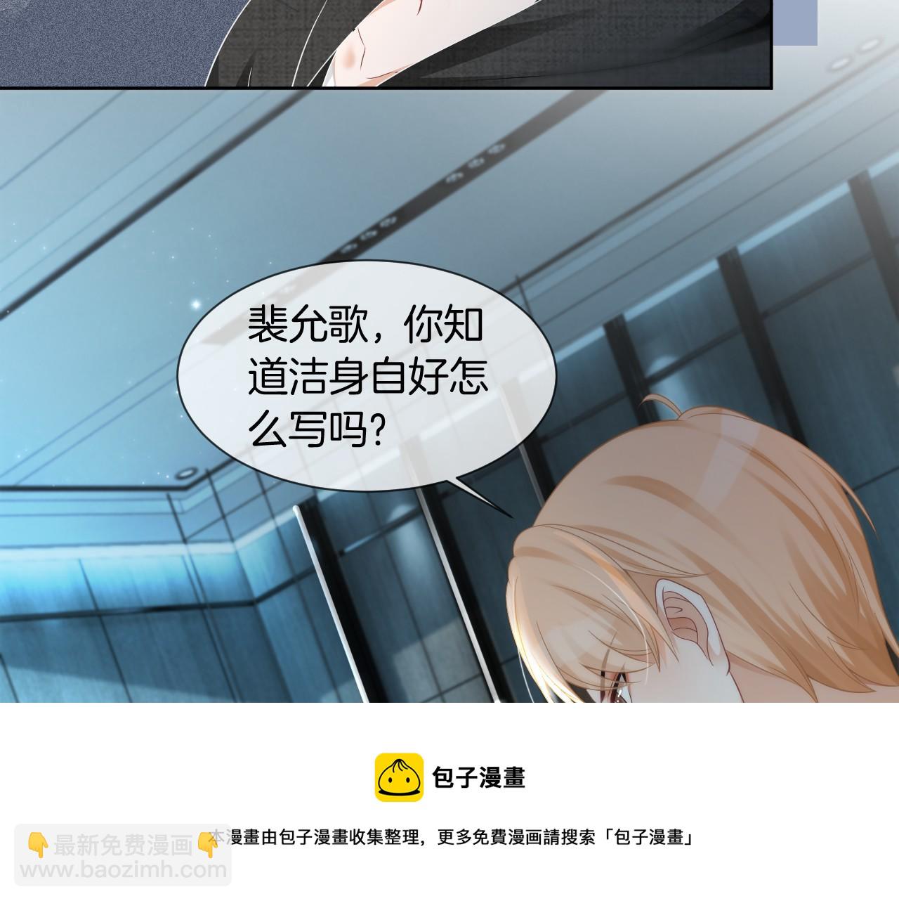 第34话 敢欺负她？(1/3)-第34话