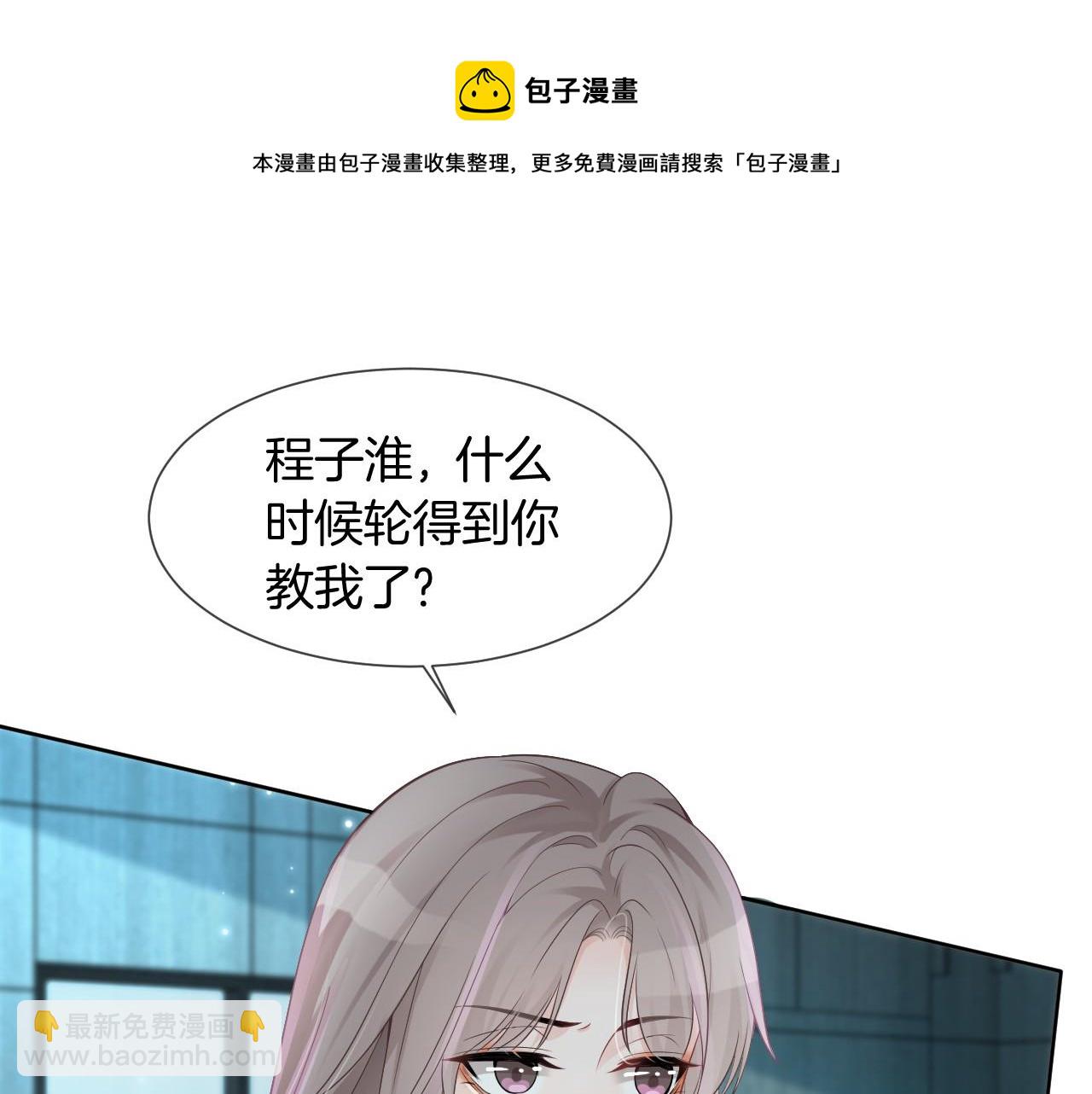 第34话 敢欺负她？(1/3)-第34话