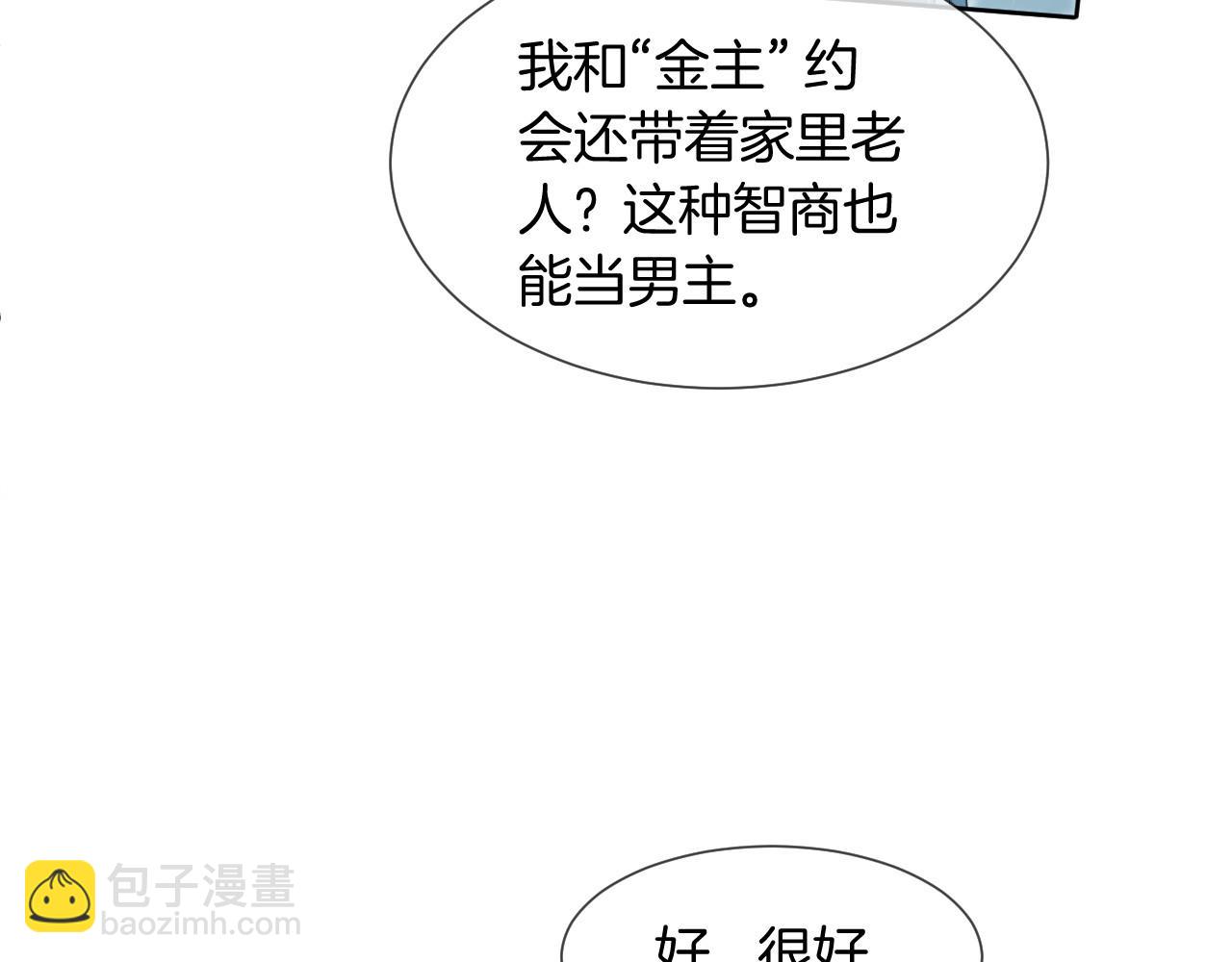第34话 敢欺负她？(1/3)-第34话