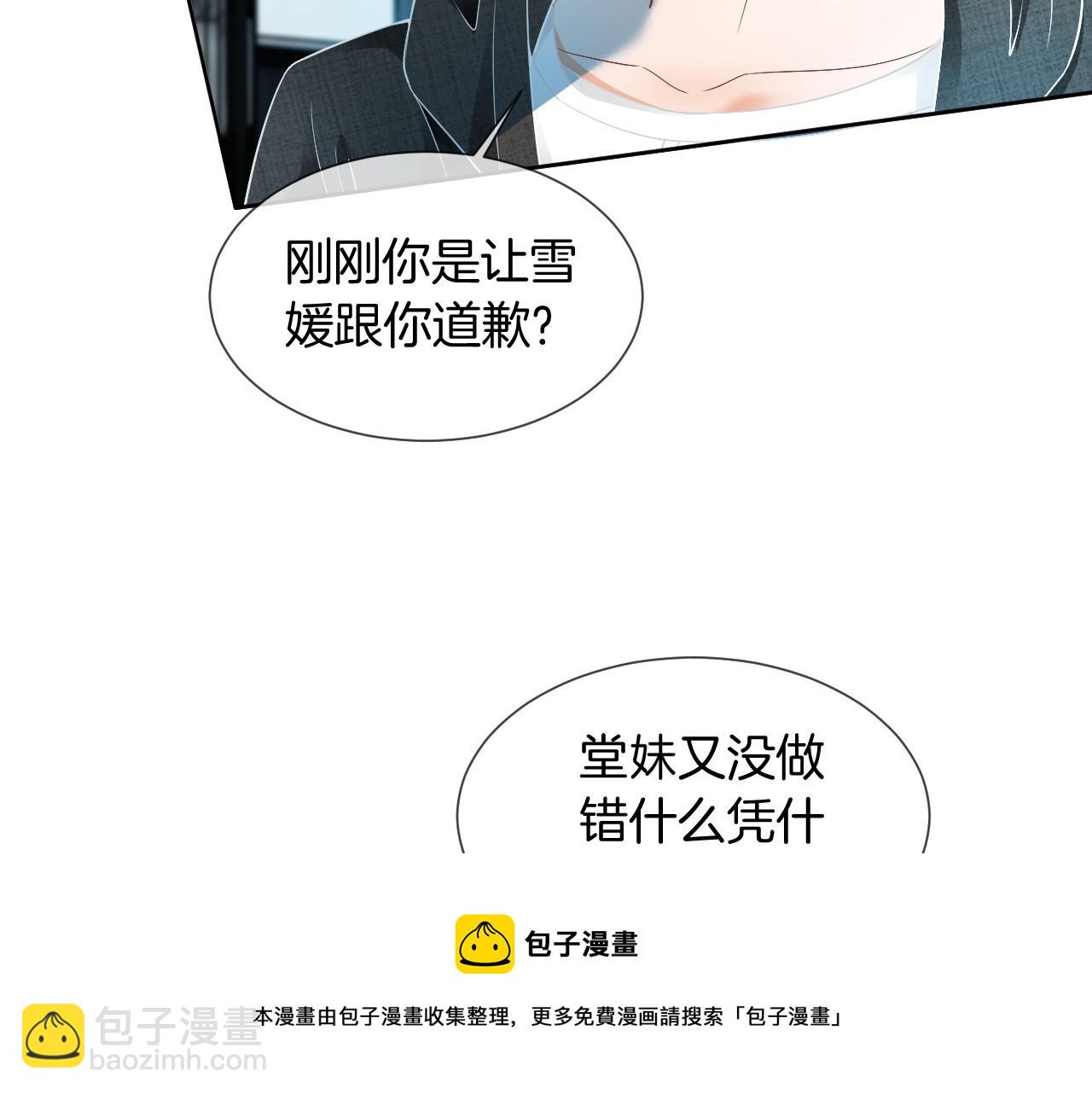 第34话 敢欺负她？(1/3)-第34话