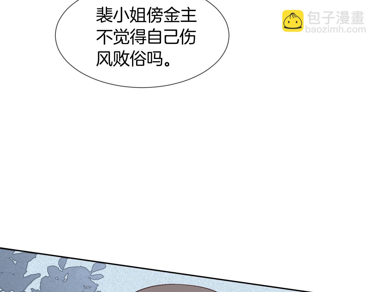 第34话 敢欺负她？(1/3)-第34话