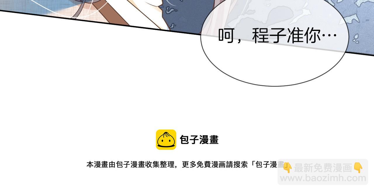第34话 敢欺负她？(1/3)-第34话