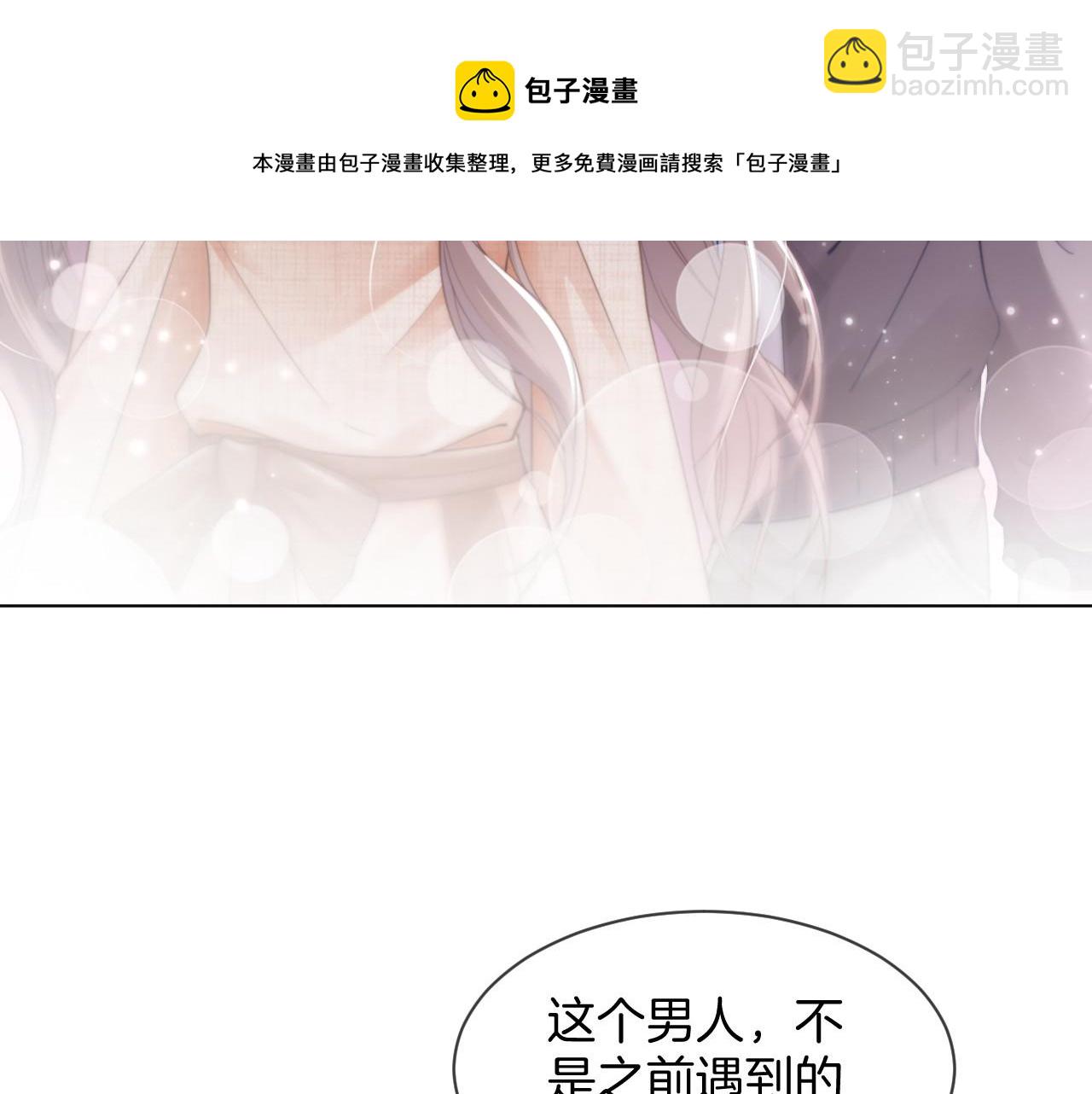 第34话 敢欺负她？(1/3)-第34话