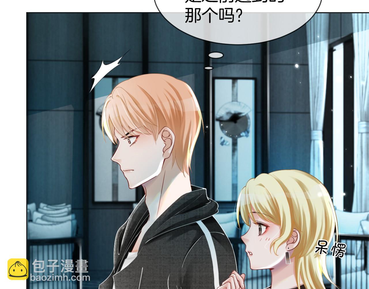 第34话 敢欺负她？(1/3)-第34话
