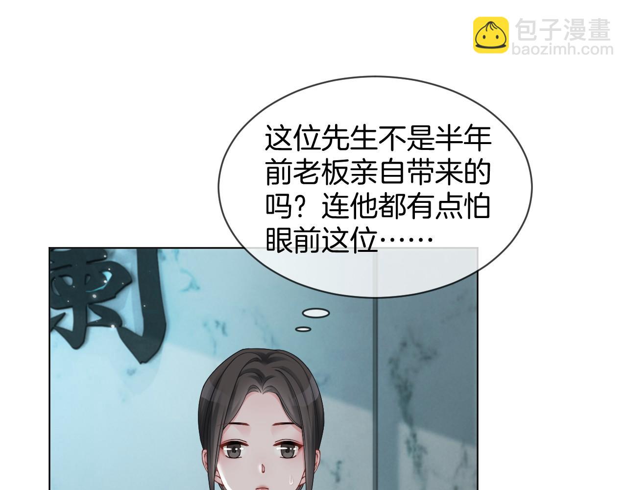 第34话 敢欺负她？(1/3)-第34话