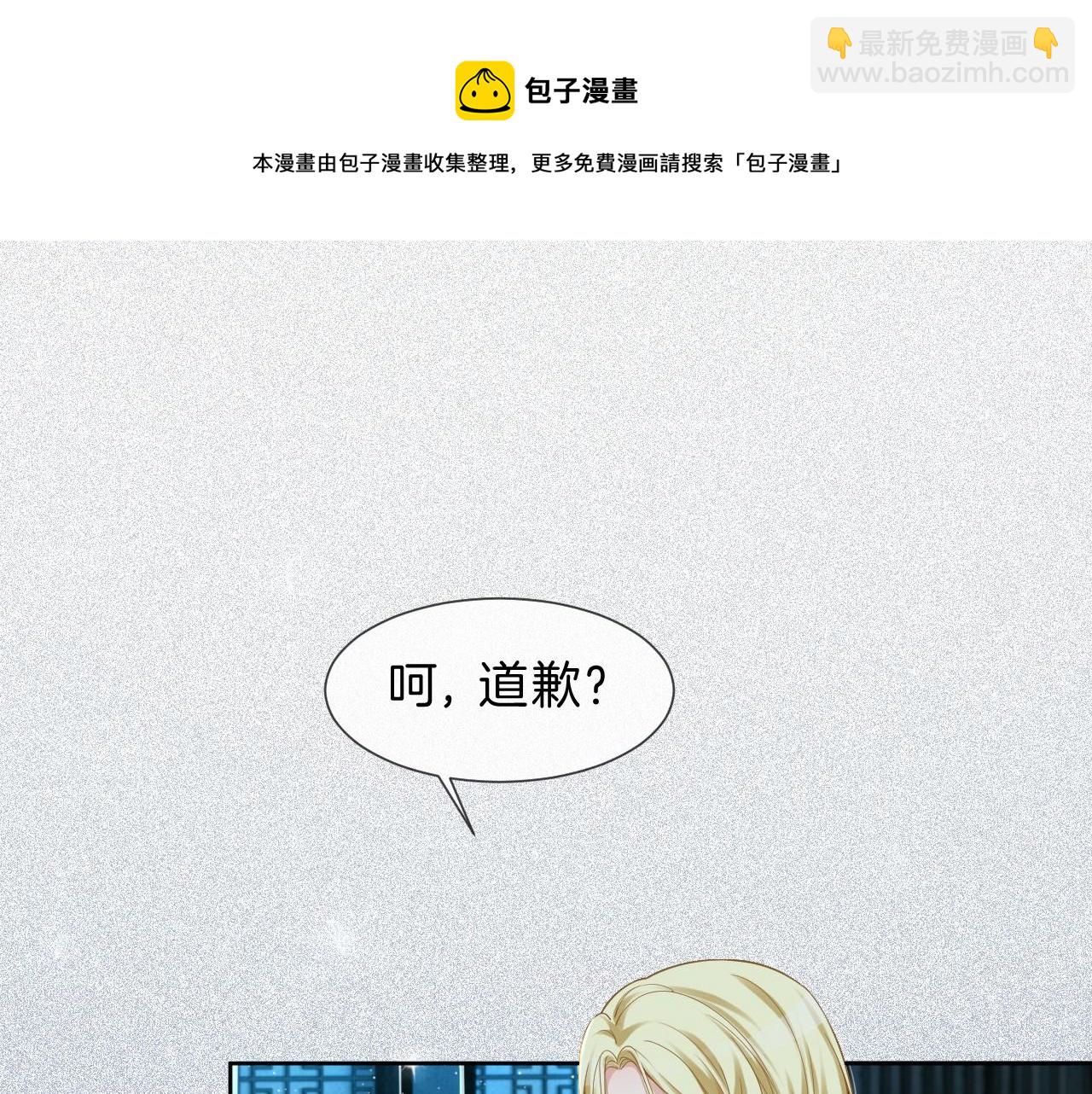 第34话 敢欺负她？(1/3)-第34话