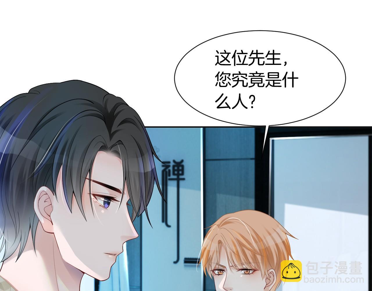 第34话 敢欺负她？(1/3)-第34话